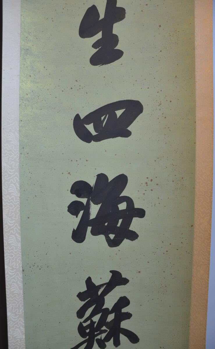 Amazon.co.jp: 張之洞 書道の連句 清末の政治家 肉筆保証 古画美術